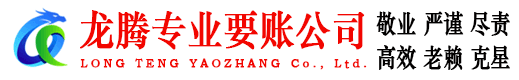 夏津讨债公司